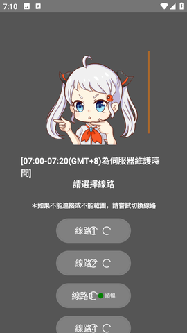 天堂漫画app日漫黑白内页画面
