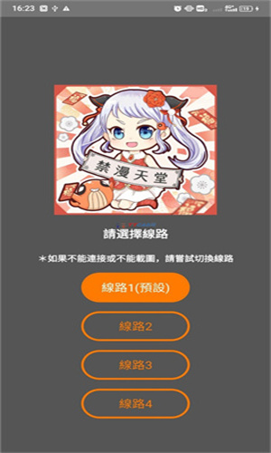 天堂漫画app长条条漫彩页作品页